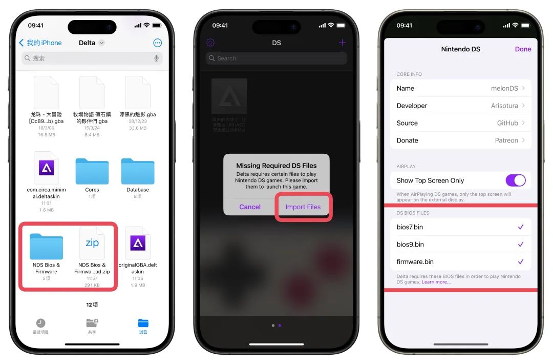 iOS GBA 模拟器 Delta 下载游戏更换皮肤补丁导入完全入门攻略