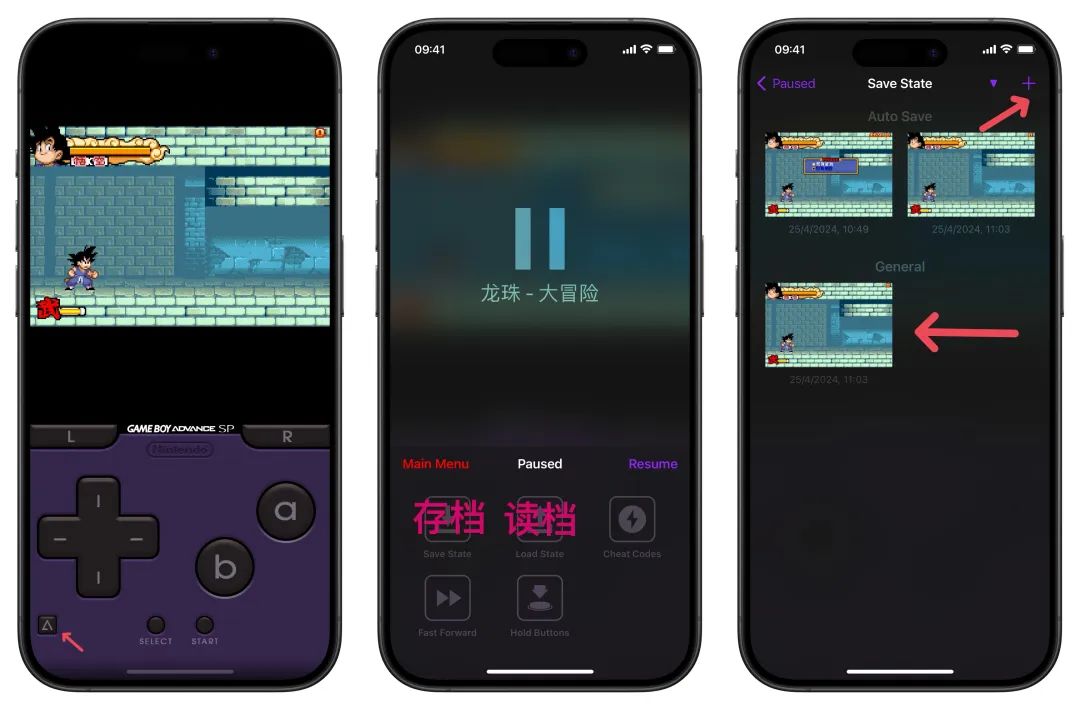 iOS GBA 模拟器 Delta 下载游戏更换皮肤补丁导入完全入门攻略