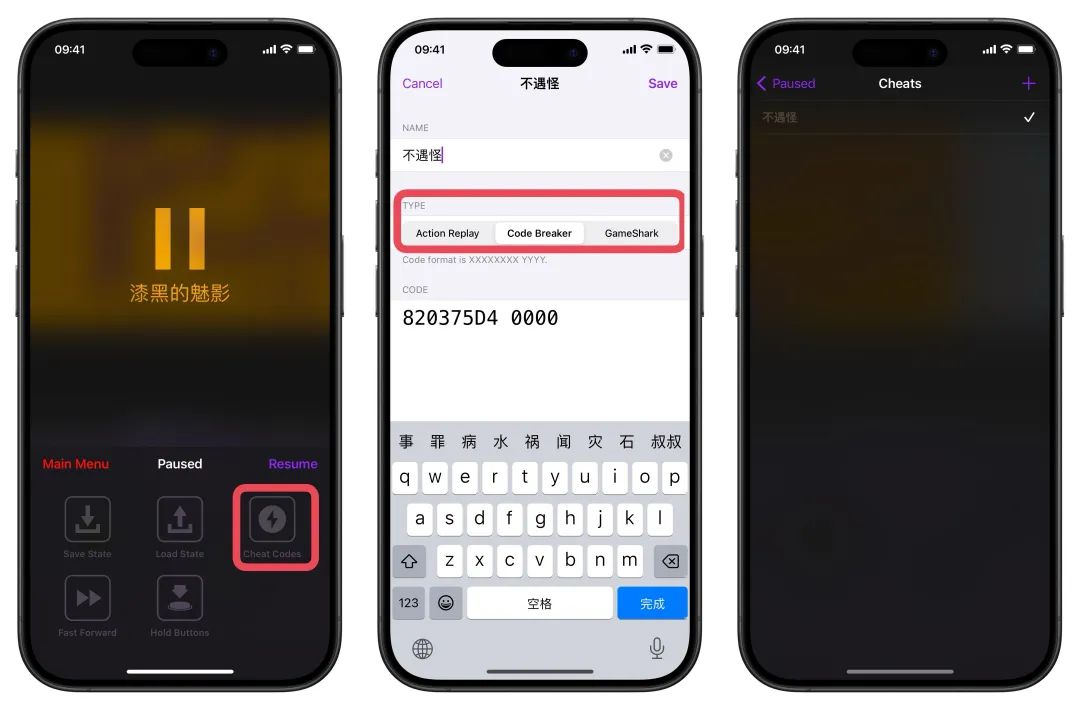 iOS GBA 模拟器 Delta 下载游戏更换皮肤补丁导入完全入门攻略