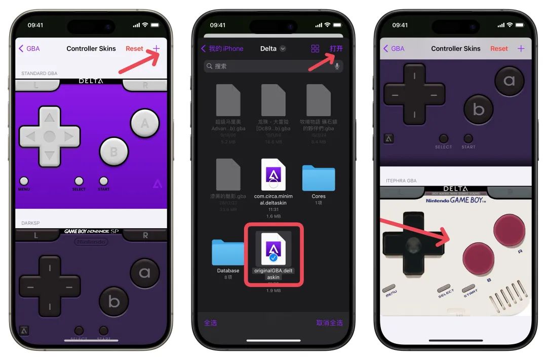 iOS GBA 模拟器 Delta 下载游戏更换皮肤补丁导入完全入门攻略