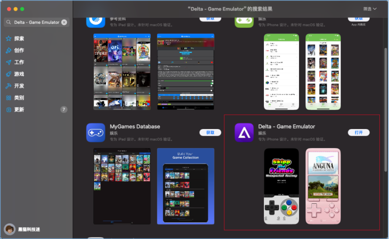 06da57c6ce189c025d1852ad4a2b30a3-1-1 iOS Delta 模拟器最常见的12个问题