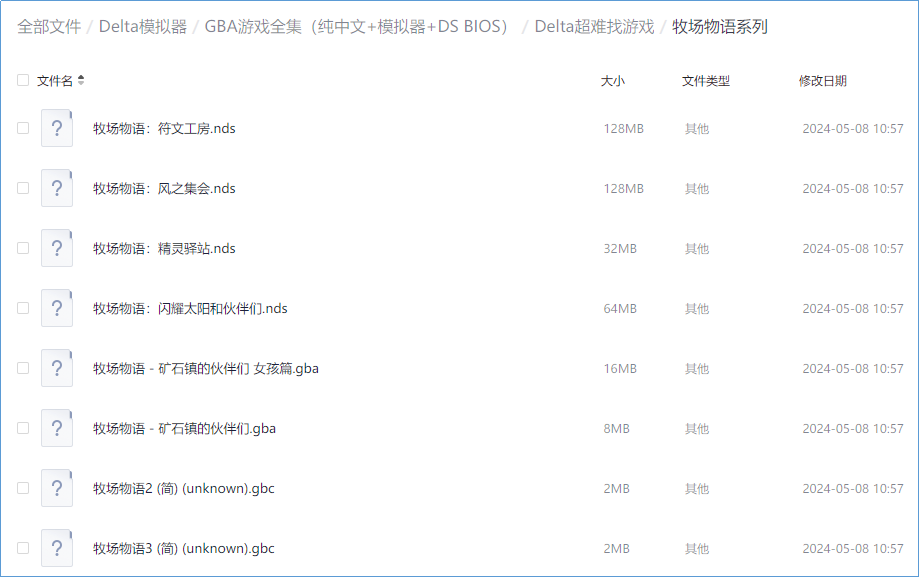47a94acc6521b2ea80b2235bd666da16 【多平台经典游戏合集】牧场物语系列