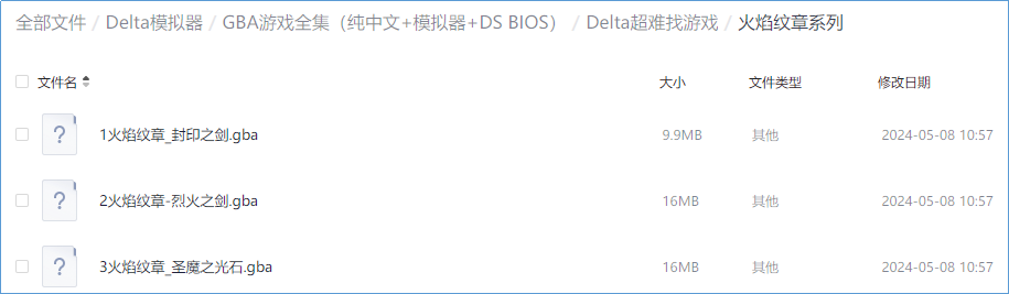 【多平台经典游戏合集】火焰纹章系列