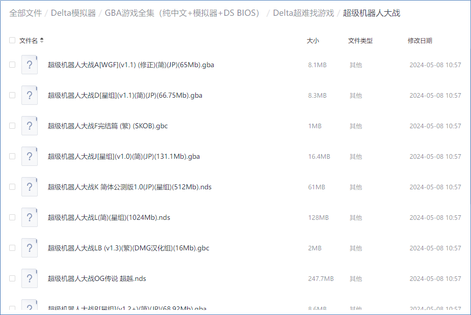 【多平台经典游戏合集】超级机器人大战