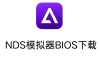 Delta NDS模拟器BIOS下载
